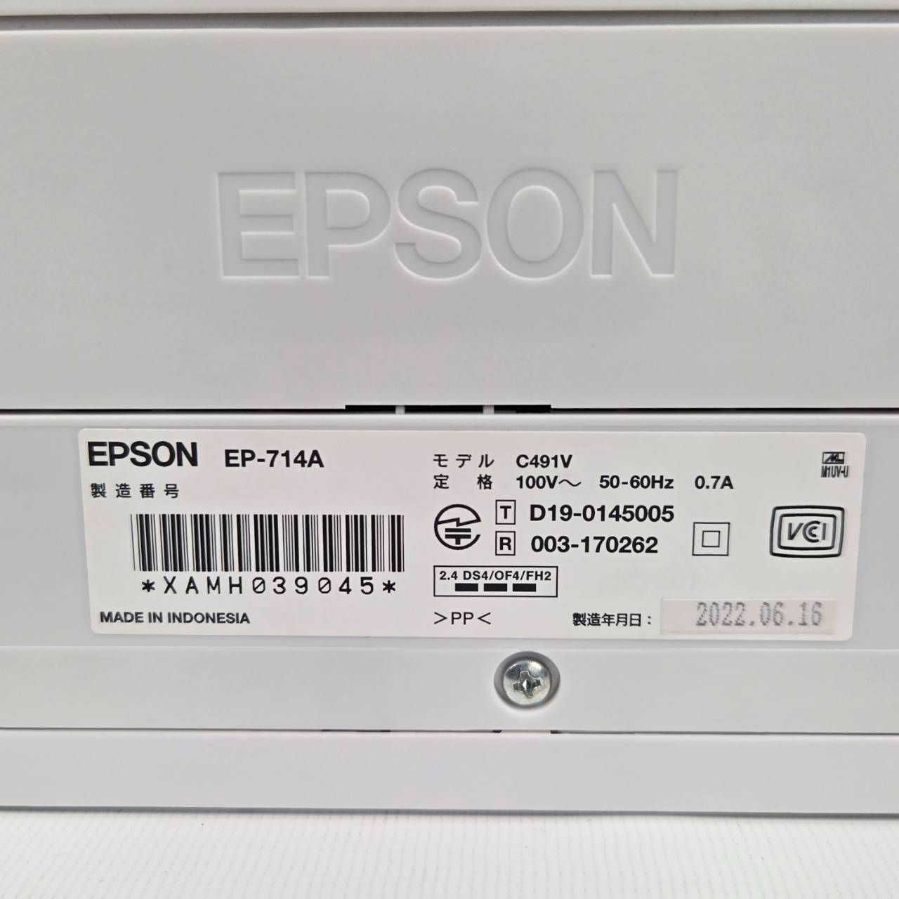 プリンター EPSON EP-714A カラリオ インクジェットプリンター