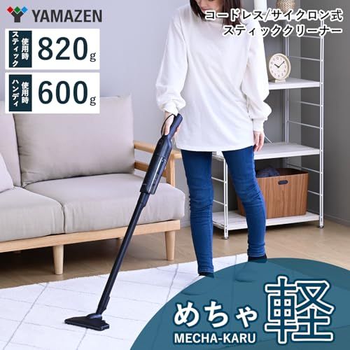 山善 掃除機 スティッククリーナー コードレス 超軽量 820 g クリーナー ハンディ 一人暮らし 充電式 サイクロン 強力吸引 収納スタンド付き ブラック ES-SL 45 B m 579 a 91 4