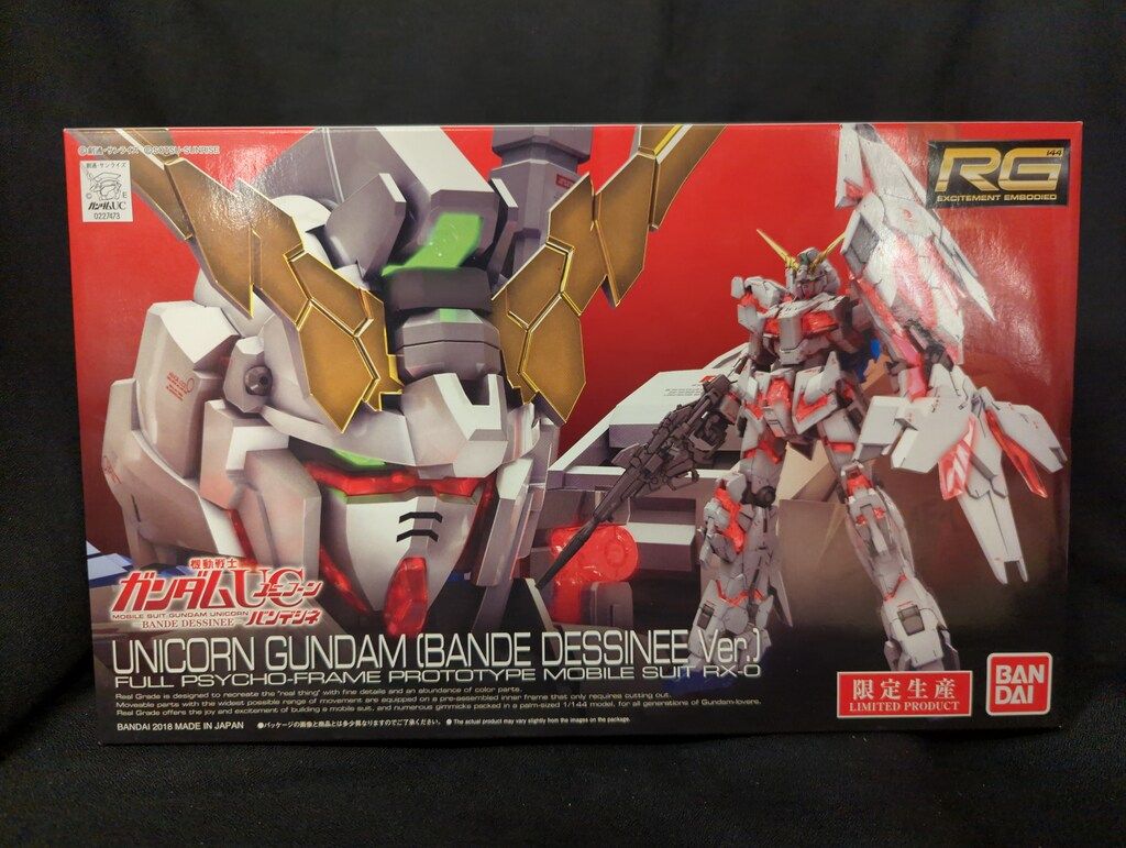 バンダイ RG 1/144 機動戦士ガンダムUC バンデシネ ユニコーンガンダム