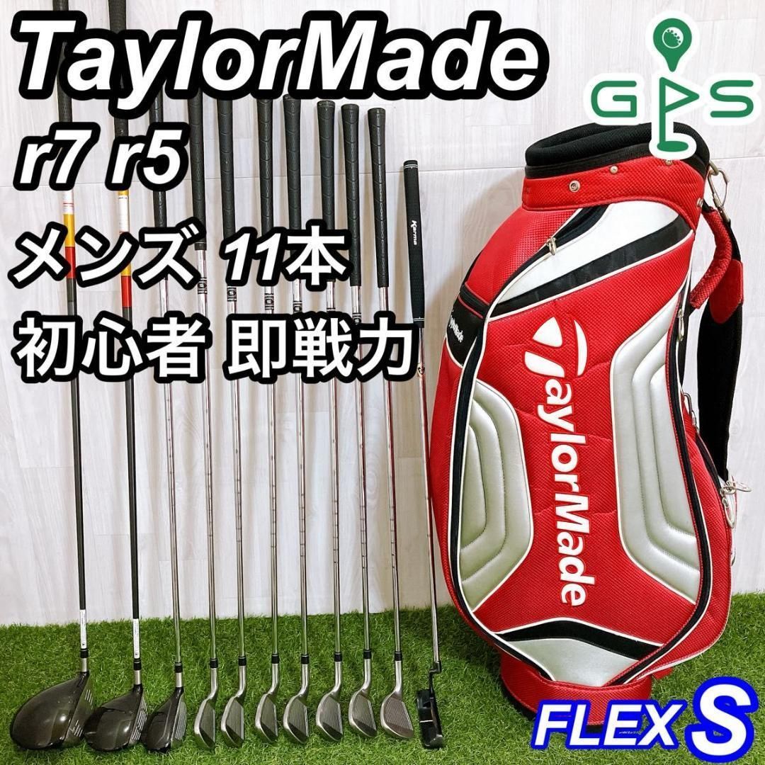 即戦力デビュー テーラーメイド r7 r5 メンズゴルフセット 初心者 右 S
