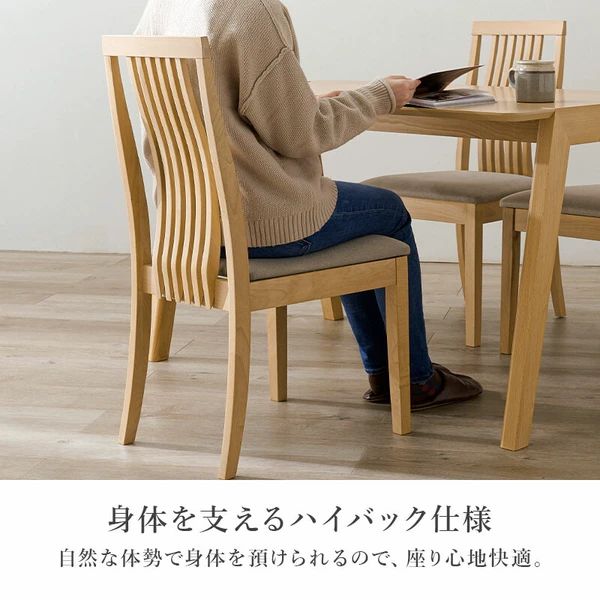 天然木 ダイニングチェア 2脚セット 椅子 木製 ビーチ材 椅子