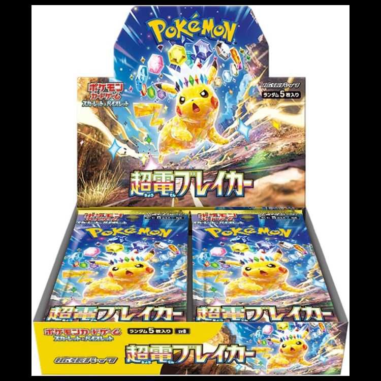 スカーレット バイオレット 拡張パック 超電ブレイカー BOX 10