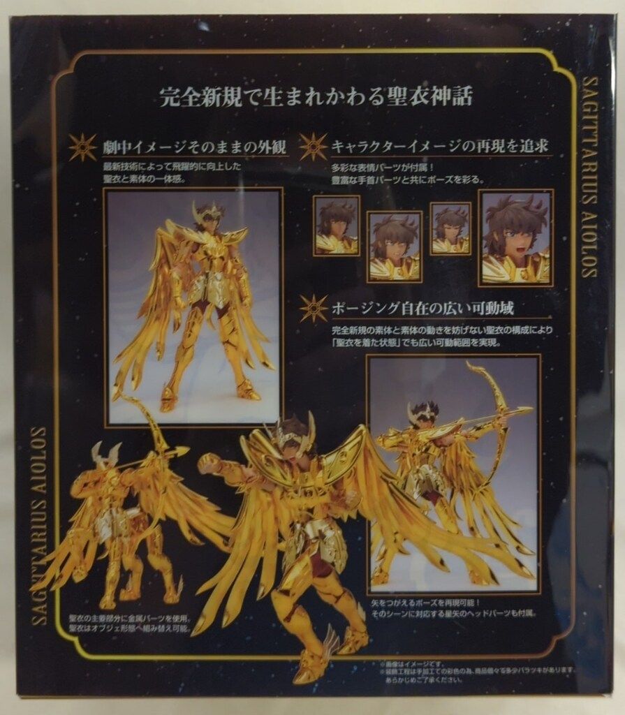 BANDAI 聖闘士聖衣神話EX 車田正美 サジタリアス・アイオロス - メルカリ