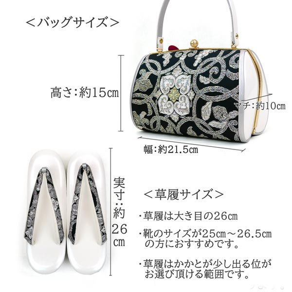 新品】3Lサイズ 振袖用 草履バッグセット zb-103 大きいサイズ 大きめ