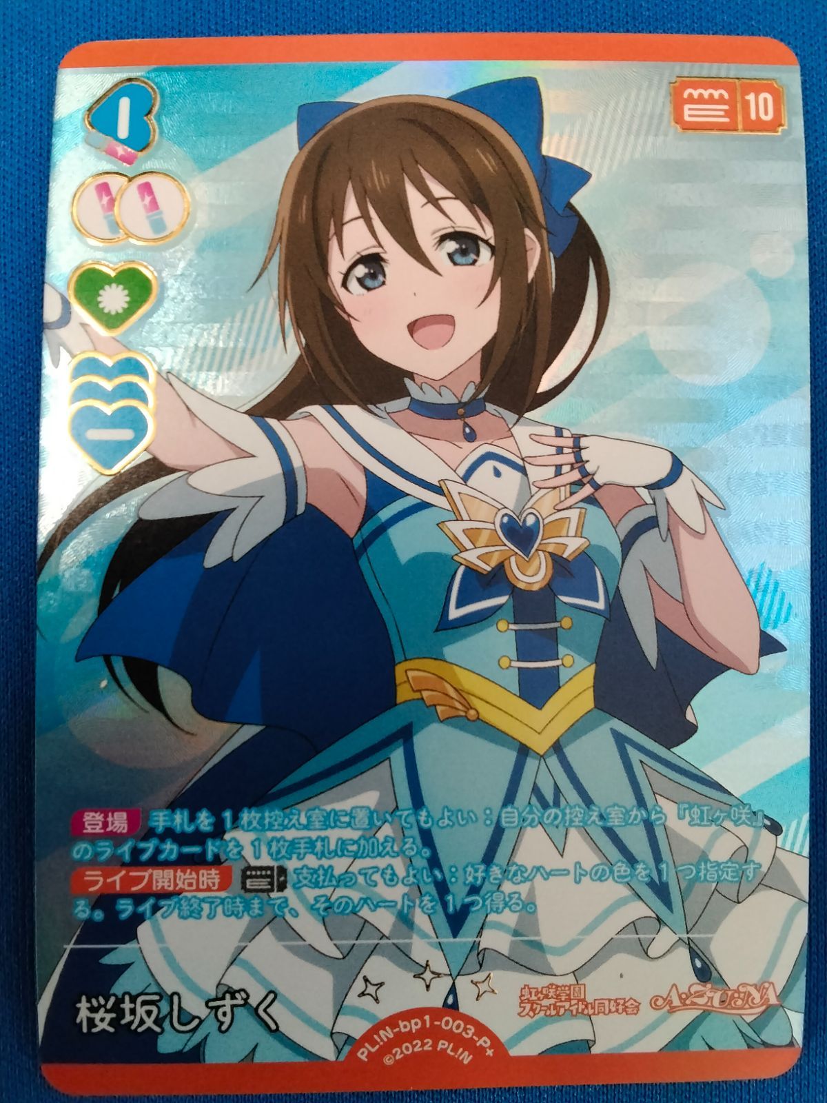 ラブカ 桜坂しずく P+　pb1-003-P+ ラブカ 桜坂しずく P+ pb1-003-P+ - メルカリ