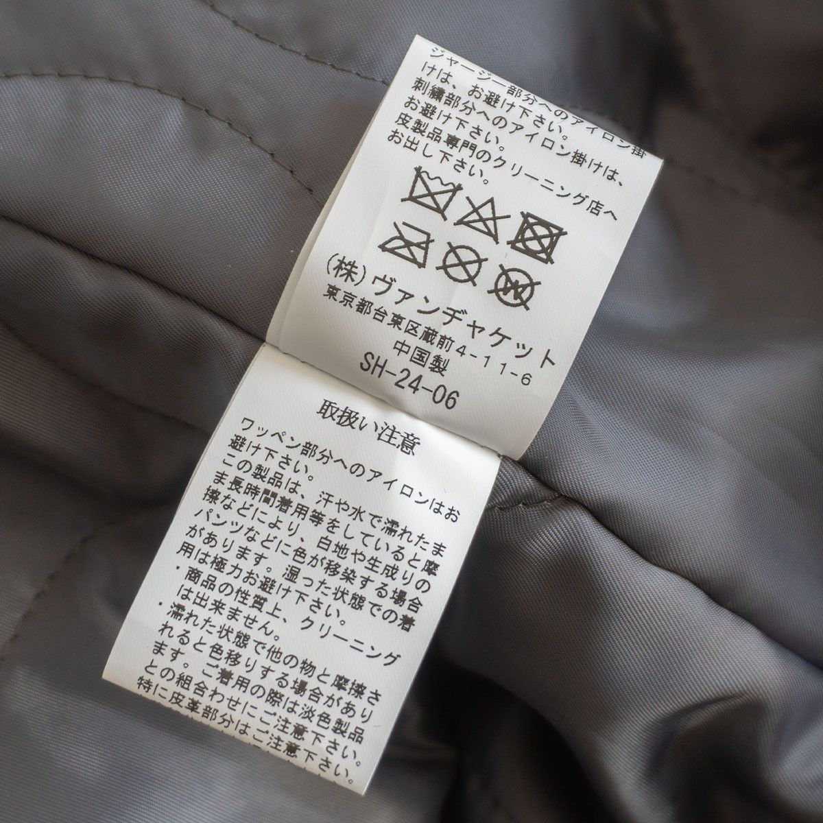 美品】VAN JAC【袖レザー スタジャン】M ヴァン ワッペン スタジアム