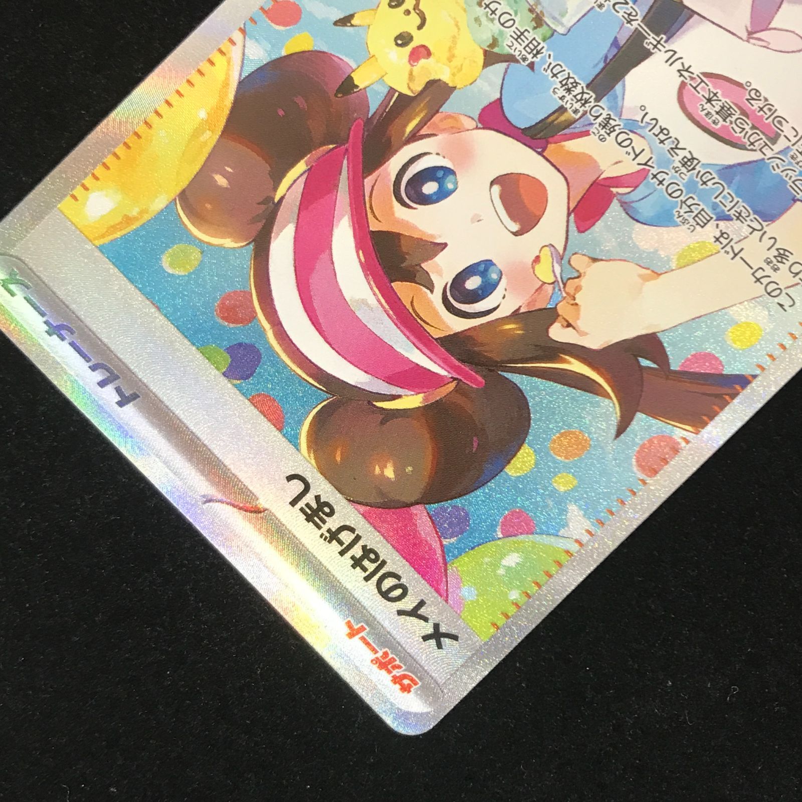 ポケモンカードゲーム ポケカ メイのはげまし SAR M3-115/080 拡張