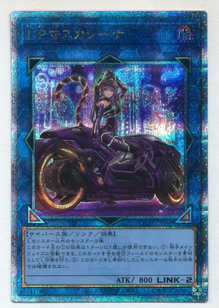 遊戯王 : 遊戯王カード I:Pマスカレーナ PSA10 25th PSA 0 QCシク 新規