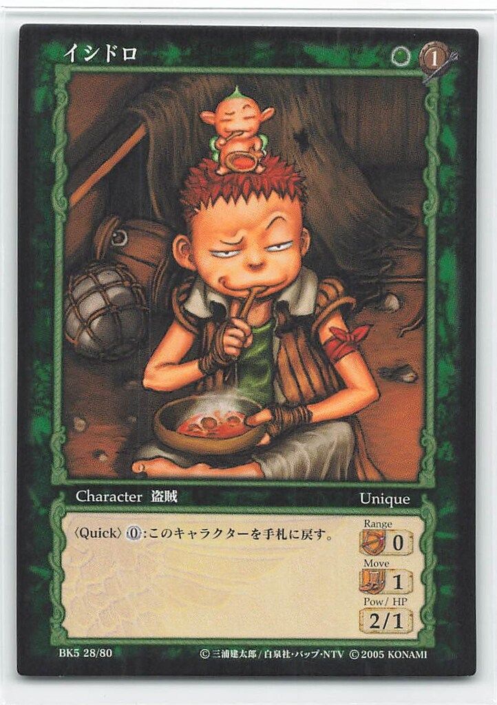 KONAMI ベルセルクトレーディングカードゲーム BK5 28/80 イシドロ