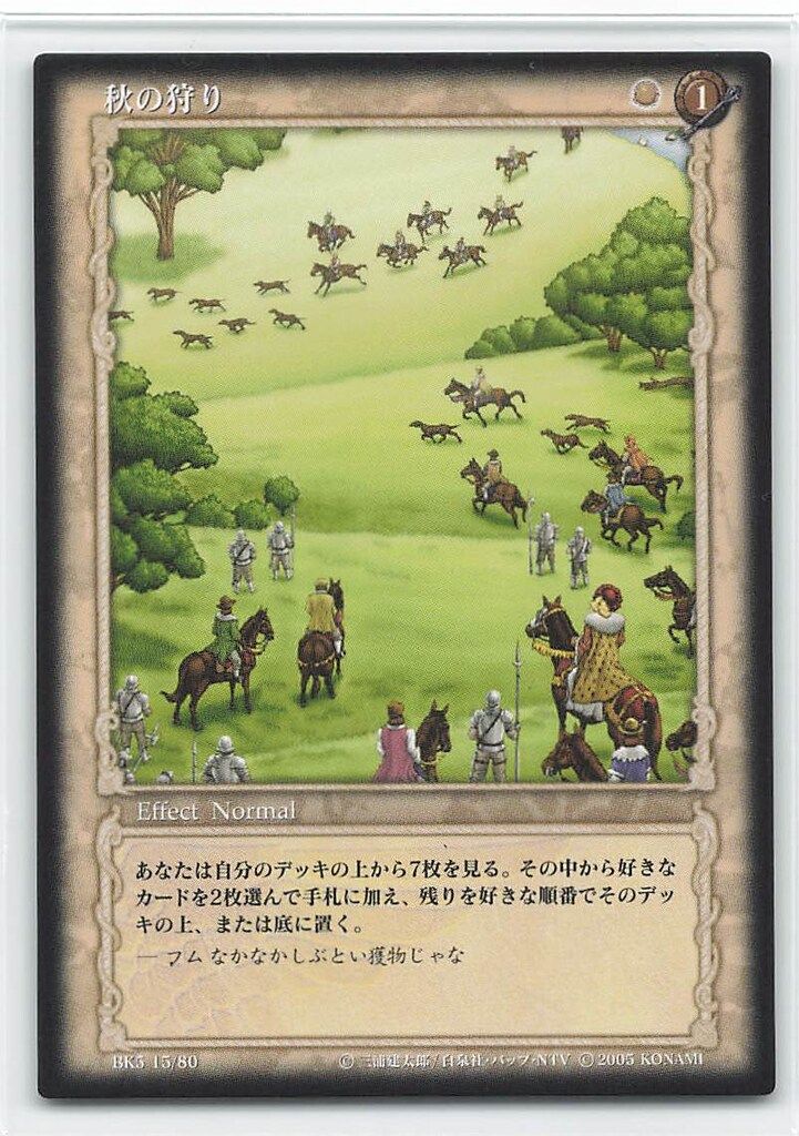 ベルセルク　KONAMI トレカ　ガーディンの配置　キラ　ホイル ベルセルク KONAMI トレカ ガーディンの配置 キラ ホイル ベルセルク