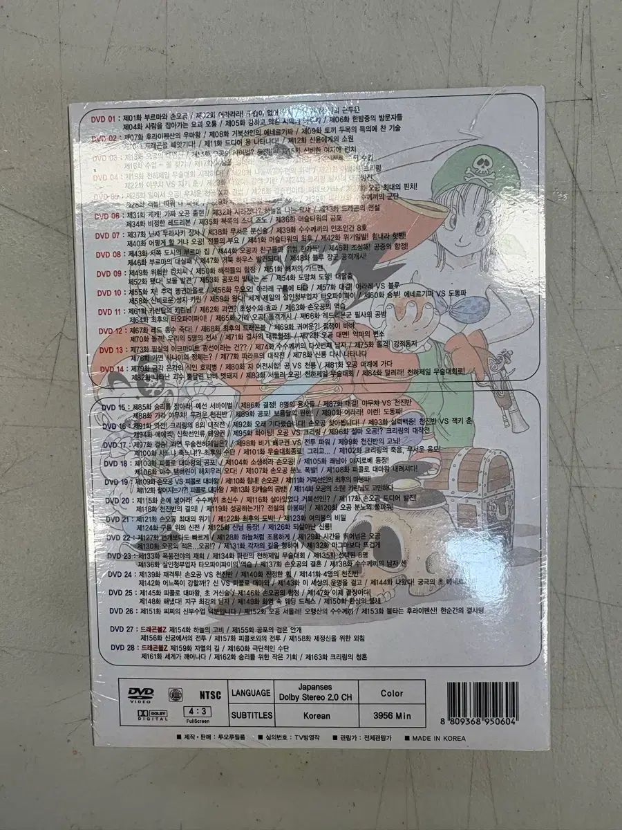 ドラゴンボール フルセット DVD 全163話 【公式通販】