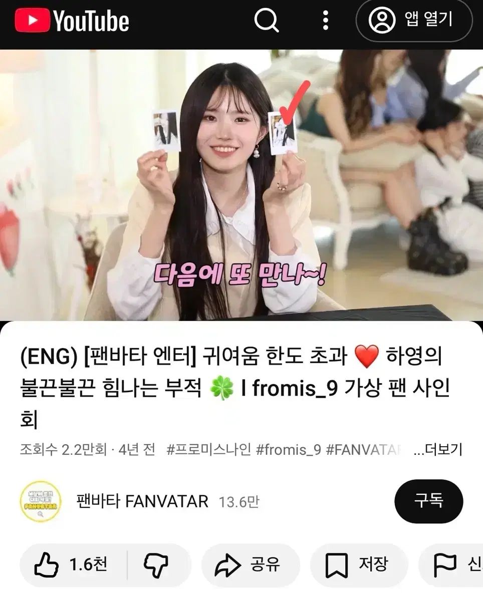 fromis_9 サイン入りポラロイド fromis_9 サイン入りポラロイド