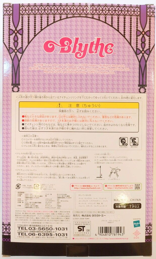 【未開封新品】ネオブライス　ナターシャムーア 2026年最新】ブライス ナターシャムーアの人気アイテム - メルカリ