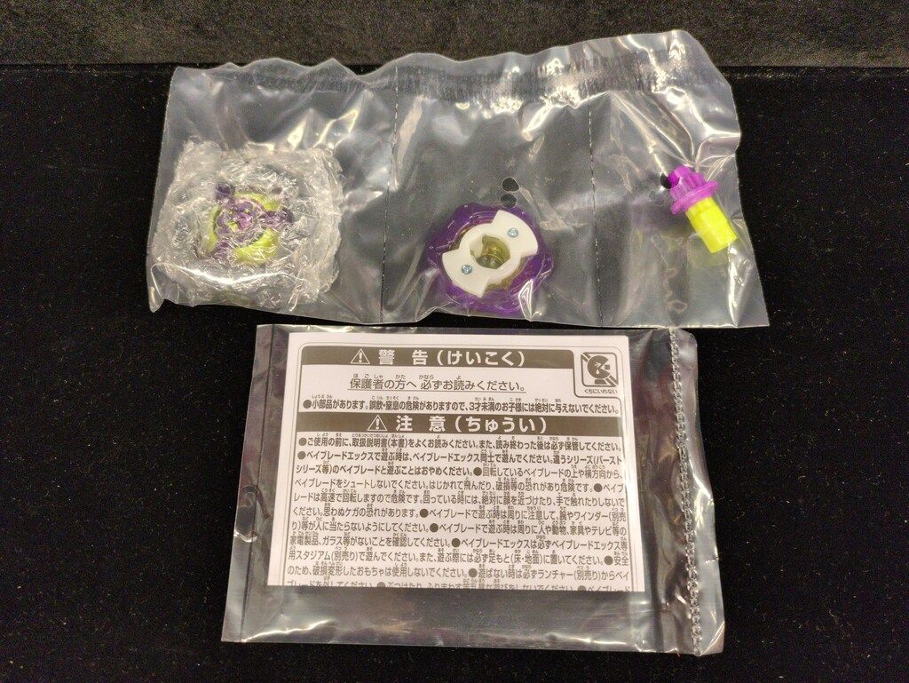 タカラトミー BEYBLADE X UX-00 オロチクラスタ6-60LF - メルカリ