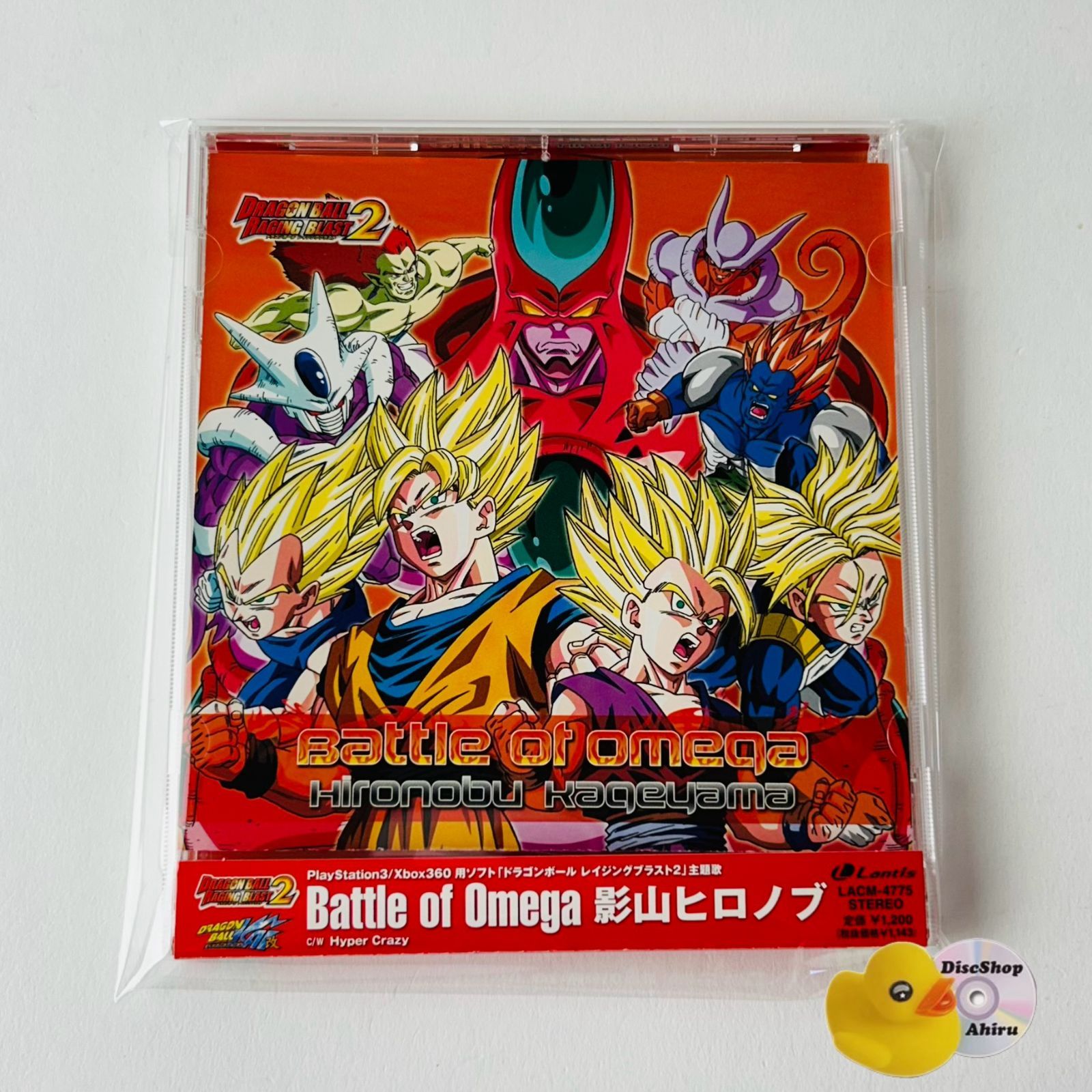 帯付] 影山ヒロノブ ドラゴンボール レイジングブラスト2:Battle of