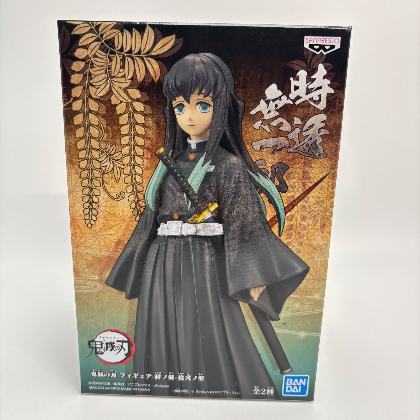 未開封】 鬼滅の刃 時透無一郎 フィギュア -絆ノ装- 拾弐ノ型 - メルカリ