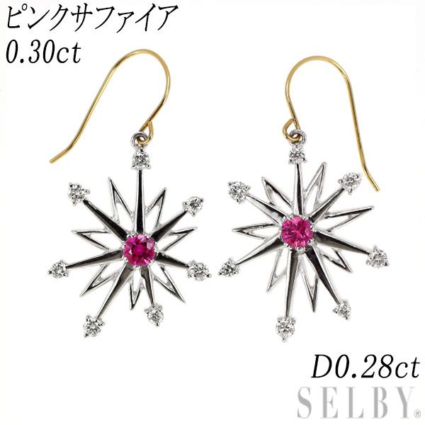 K18YG/WG ピンク サファイア ダイヤモンド ピアス 0.30ct D0.28ct 