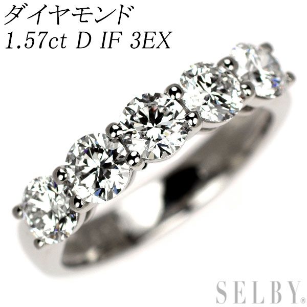 新品 Pt900 全石GIA最高級グレード付 ダイヤモンド リング 1.57ct D IF
