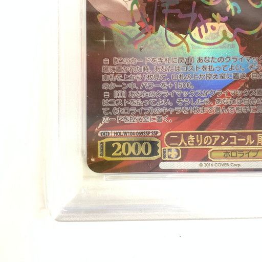 中古品】PSA10 ヴァイスシュヴァルツ 二人きりのアンコール 尾丸ポルカ