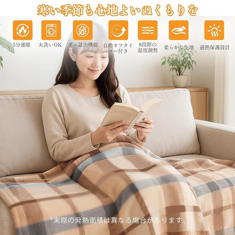 電気毛布 掛け敷毛布 洗える 140*80CM 8段階温度調整 あったか寝具