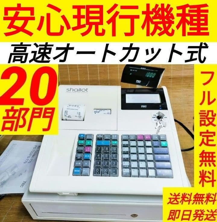 2023年製 現行機種 設定無料 MA-770 レジスター 250816 2023年製 現行機種 設定無料 MA-770 レジスター 250816 2023年製 現行機種