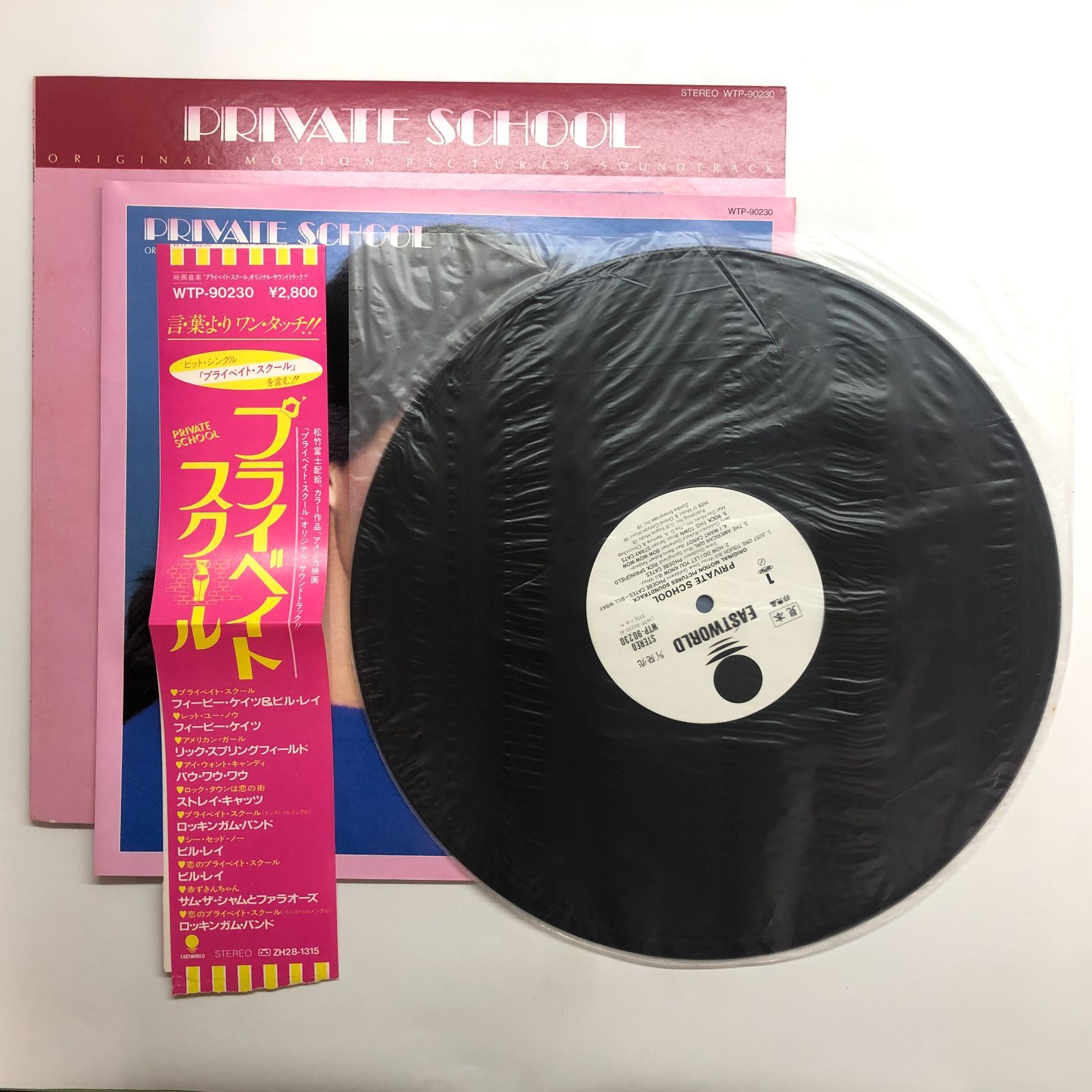 N]LP 見本盤 Private School オリジナルサウンドトラック - メルカリ