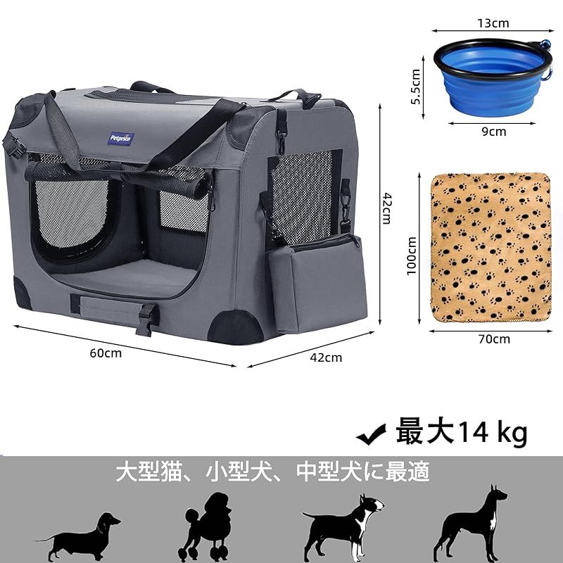 Petprsco犬用キャリーバッグペットキャリー ソフトクレート中小型犬