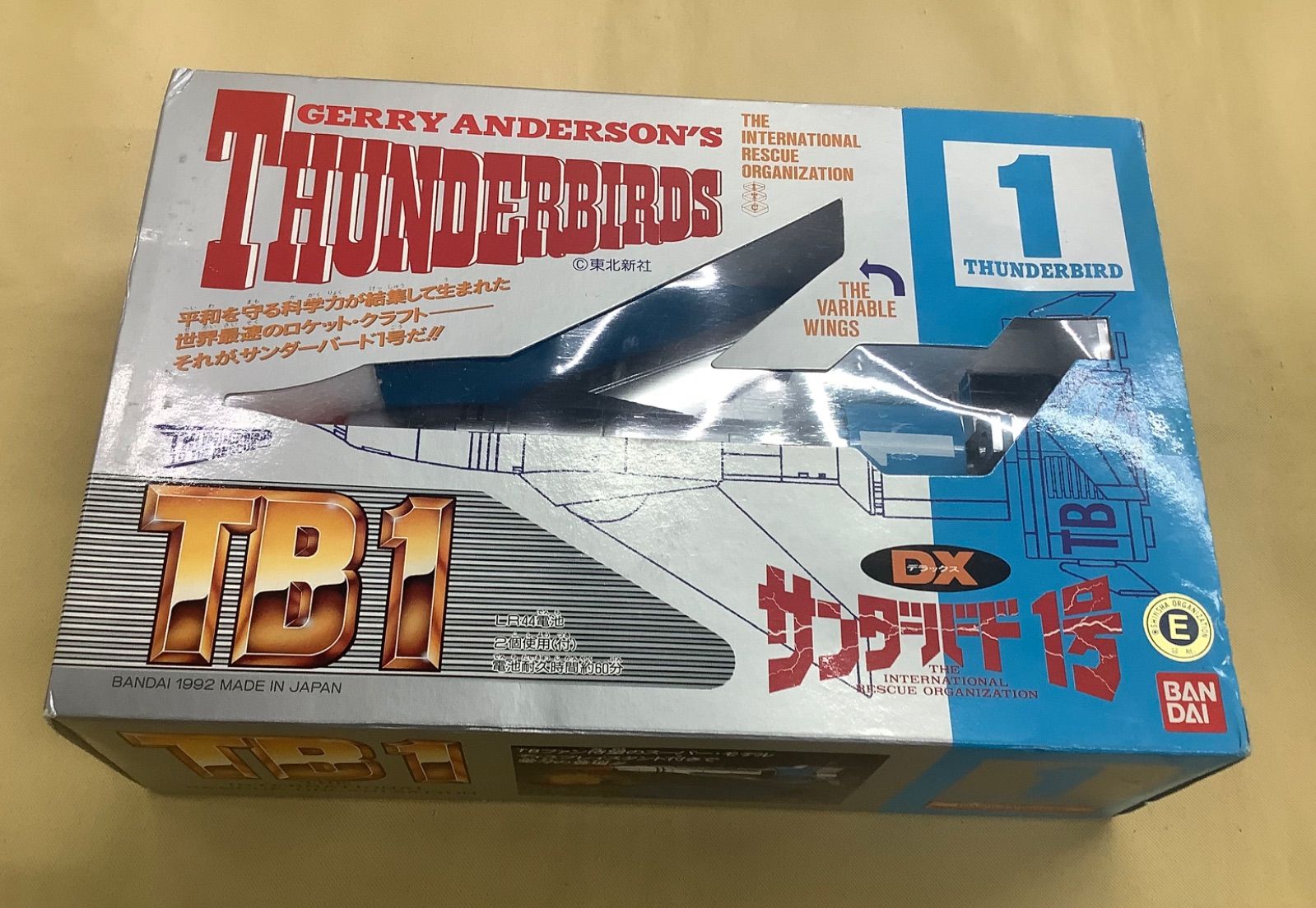 バンダイ DXサンダーバード1号 - メルカリ