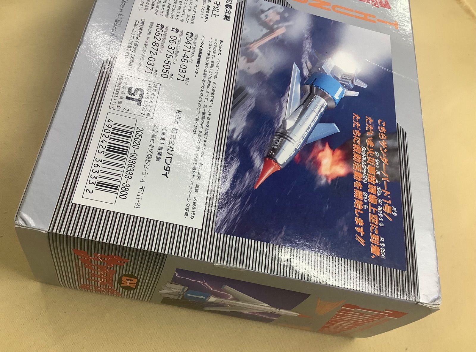 バンダイ DXサンダーバード1号 - メルカリ
