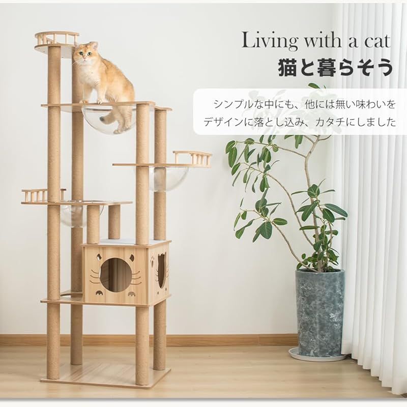 なになにLife】 キャットタワー 木製 据え置き 大型 おしゃれ 高さ