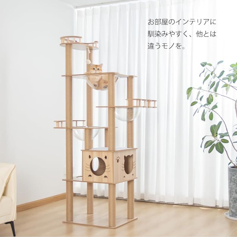 なになにLife】 キャットタワー 木製 据え置き 大型 おしゃれ 高さ