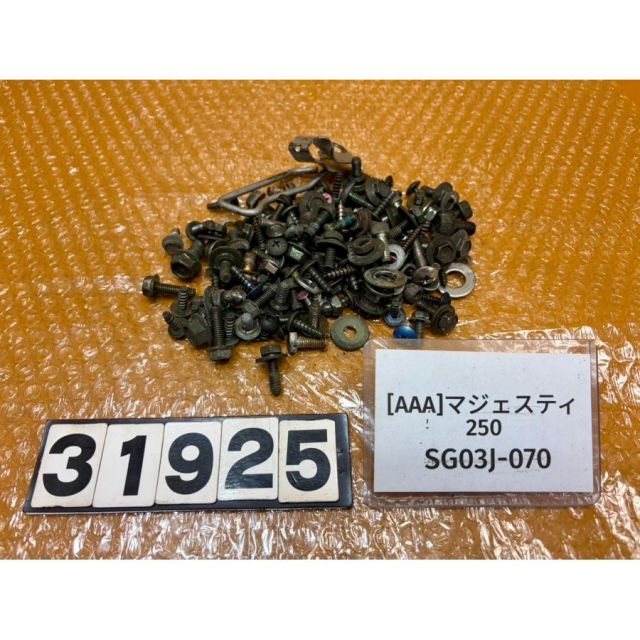 AAA 31925]@ヤマハ YAMAHA マジェスティ250 SG03J-070 ネジ ボルト