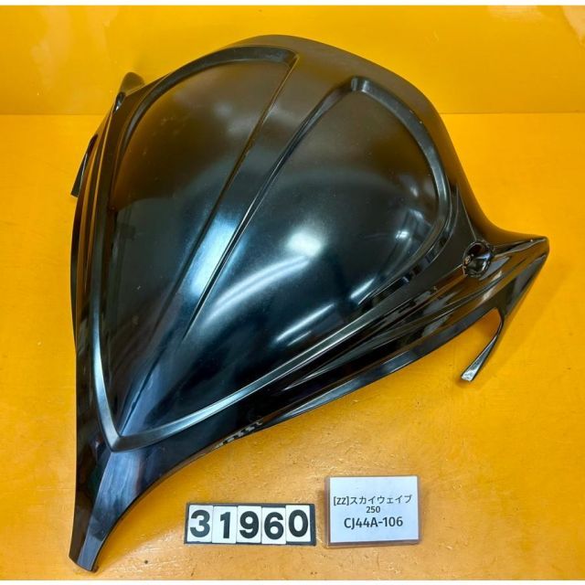 スカイウェイブ250SSフロントフェイスカウル セット スカイウェイブ250ss カスタム（バイク用 フロントカウル、マスク