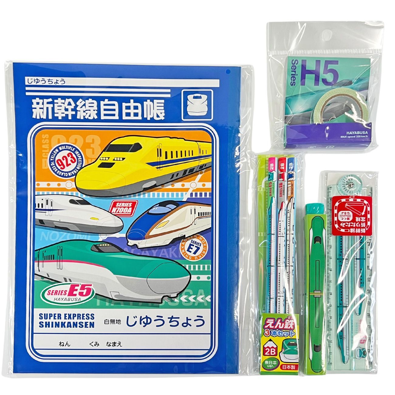 新幹線 文具5点セット はやぶさセット （自由帳 折りたたみ定規