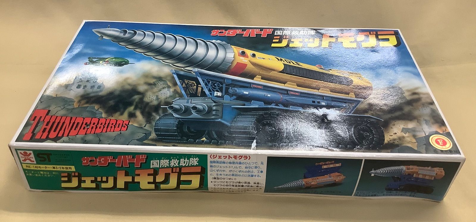 サンダーバード 国際救助隊ジェットモグラ 1/144 バンザイマーク サンダーバード国際救助隊 ジェットモグラ - メルカリ