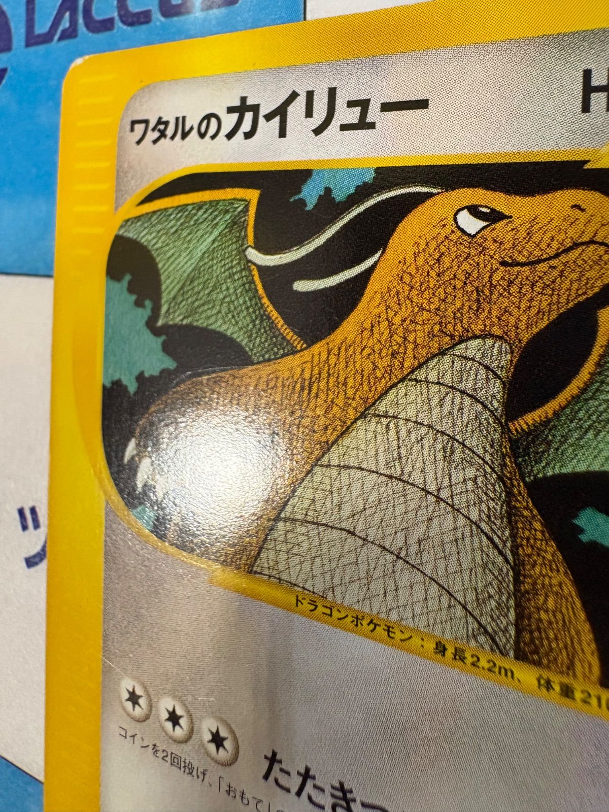 ポケモンカード/ポケカ ワタルのカイリュー 100/141 VS - メルカリ