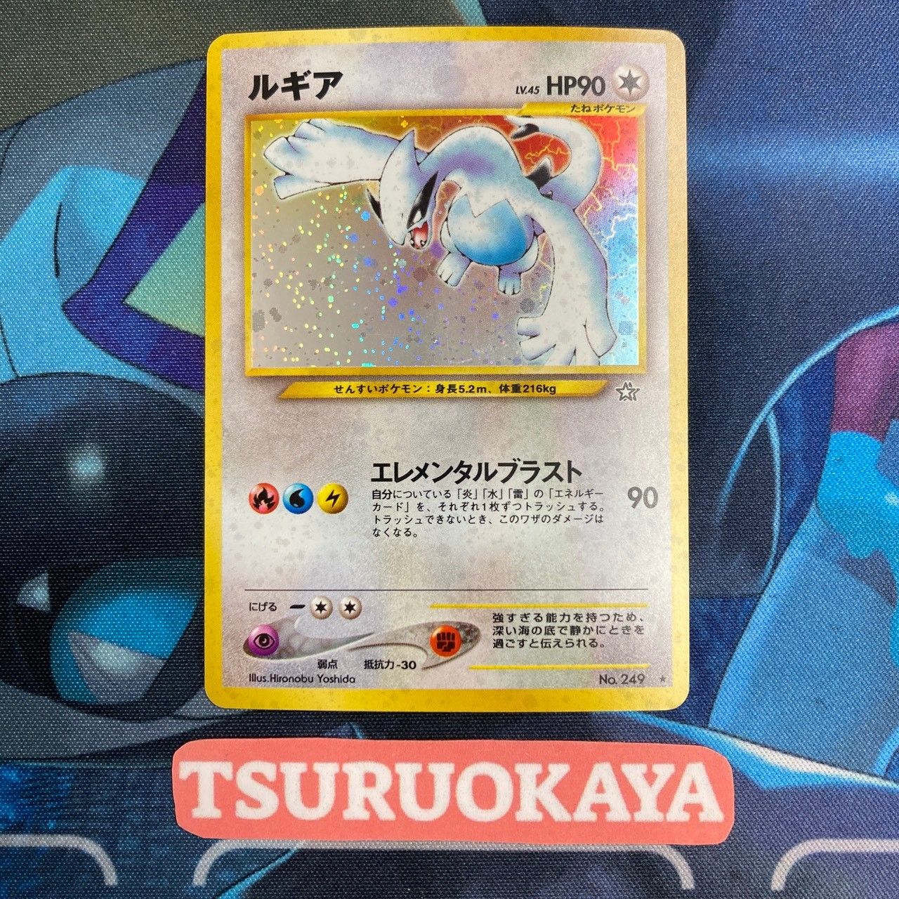 ポケモンカード Bランク ルギアHolo LV45HP90NO249 第1弾「金、銀、新