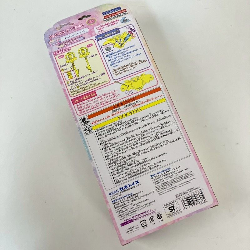 フェアリルキーステッキ ひまわり