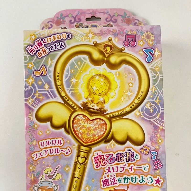 リルリルフェアリル フェアリルキーステッキ ひまわり SEGA セガトイズ