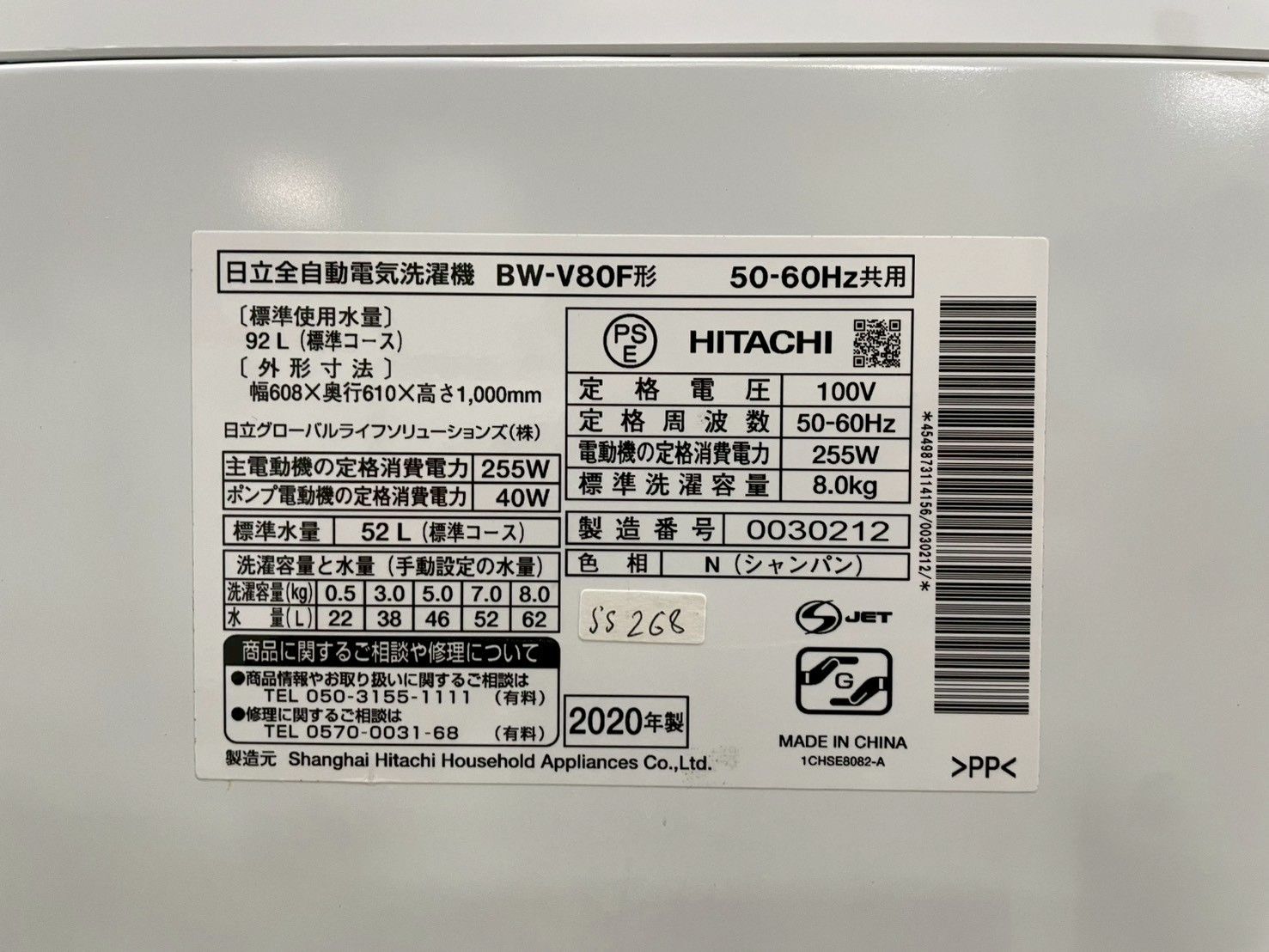 ビートウォッシュ 】大阪送料無料☆3か月保障付き☆洗濯機☆日立☆8kg