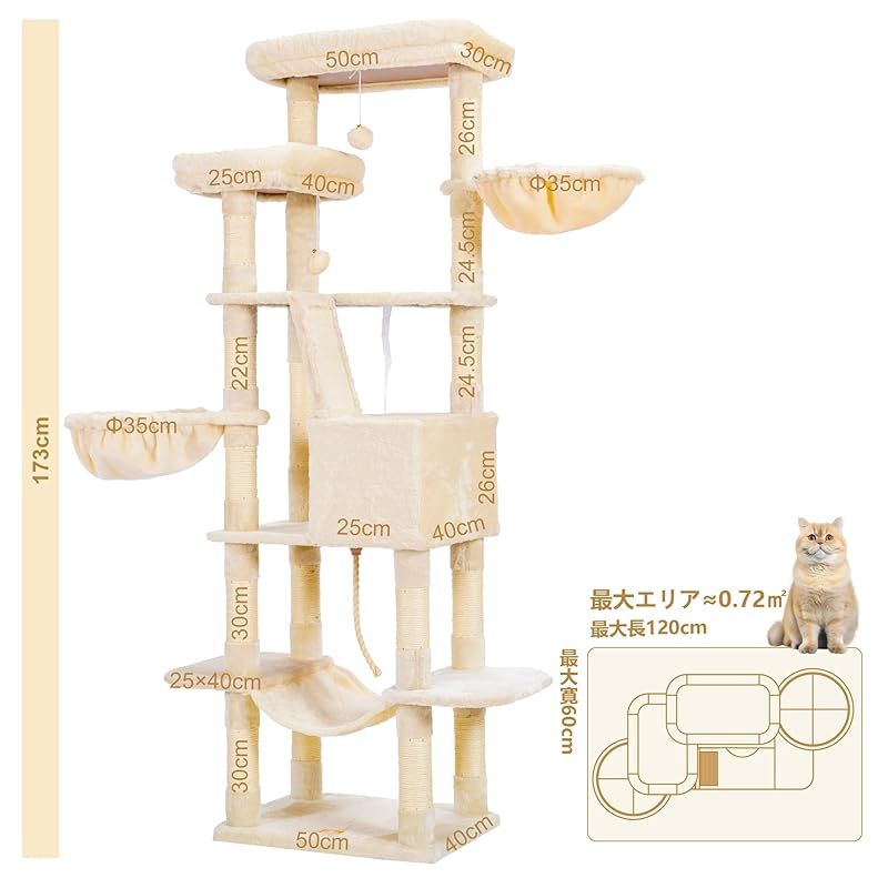Heybly キャットタワー 大きな猫や多頭飼い 超スリム 据え置き型 省