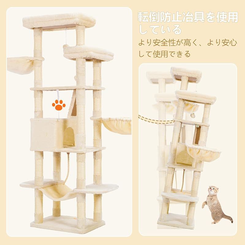 Heybly キャットタワー 大きな猫や多頭飼い 超スリム 据え置き型 省