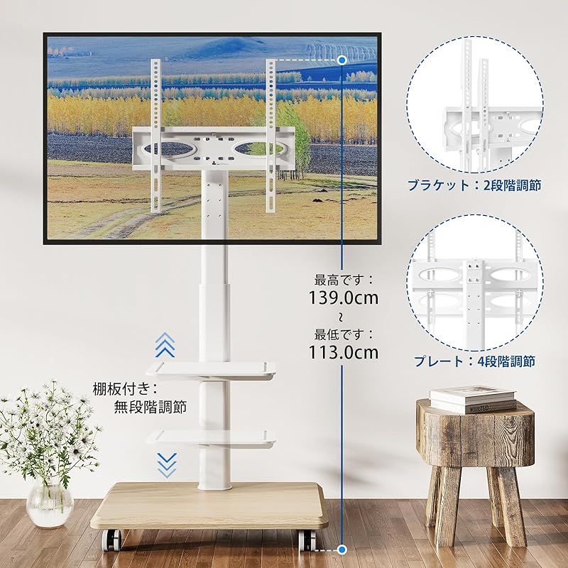 テレビスタンド キャスター付き ホワイト Rfiver テレビスタンド白 壁寄せテレビスタンド キャスター付き tv