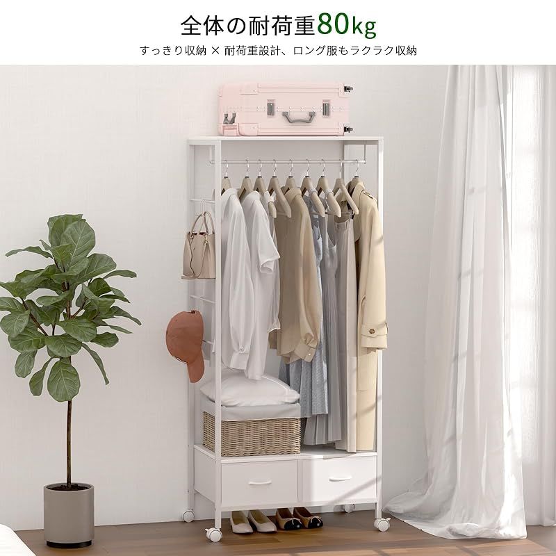 LunarLight スリムハンガーラック 幅70×奥行42×高さ160cm 耐荷重80kg