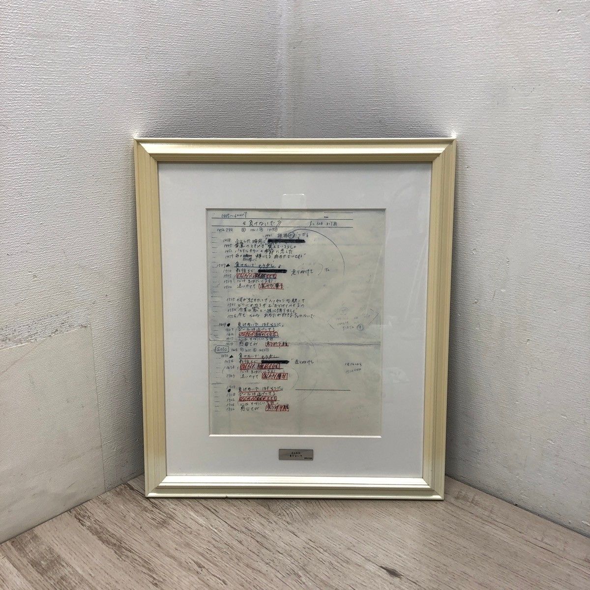 希少】ZARD 負けないで 坂井泉水 直筆歌詞額装 レプリカ シリアル
