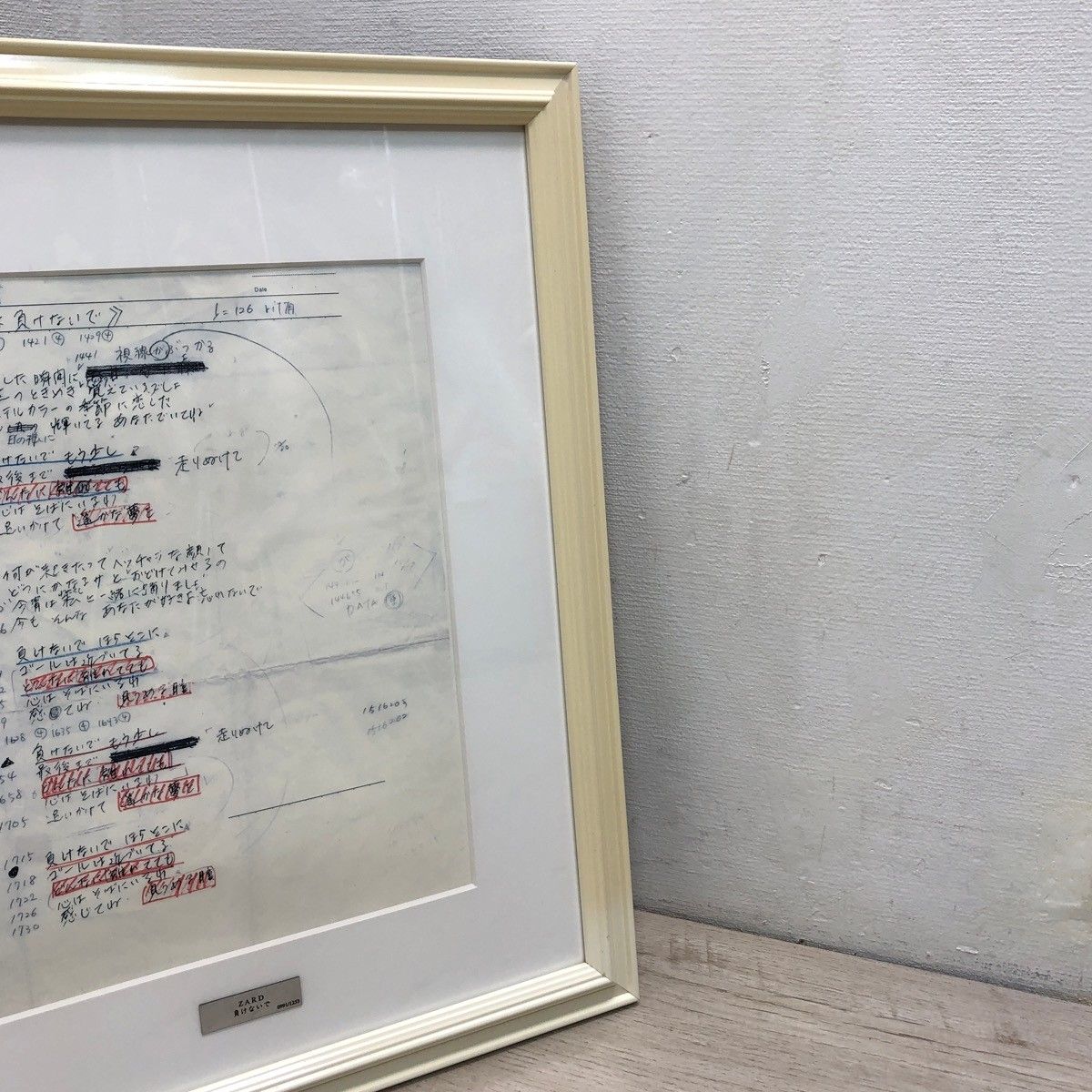 希少】ZARD 負けないで 坂井泉水 直筆歌詞額装 レプリカ シリアル