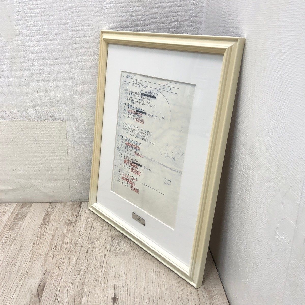 希少】ZARD 負けないで 坂井泉水 直筆歌詞額装 レプリカ シリアル