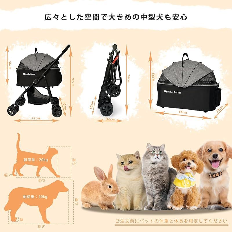 Nyoniko(ニョニコ)]ペットカート 分離型 折りたたみ 犬 バギー 8輪