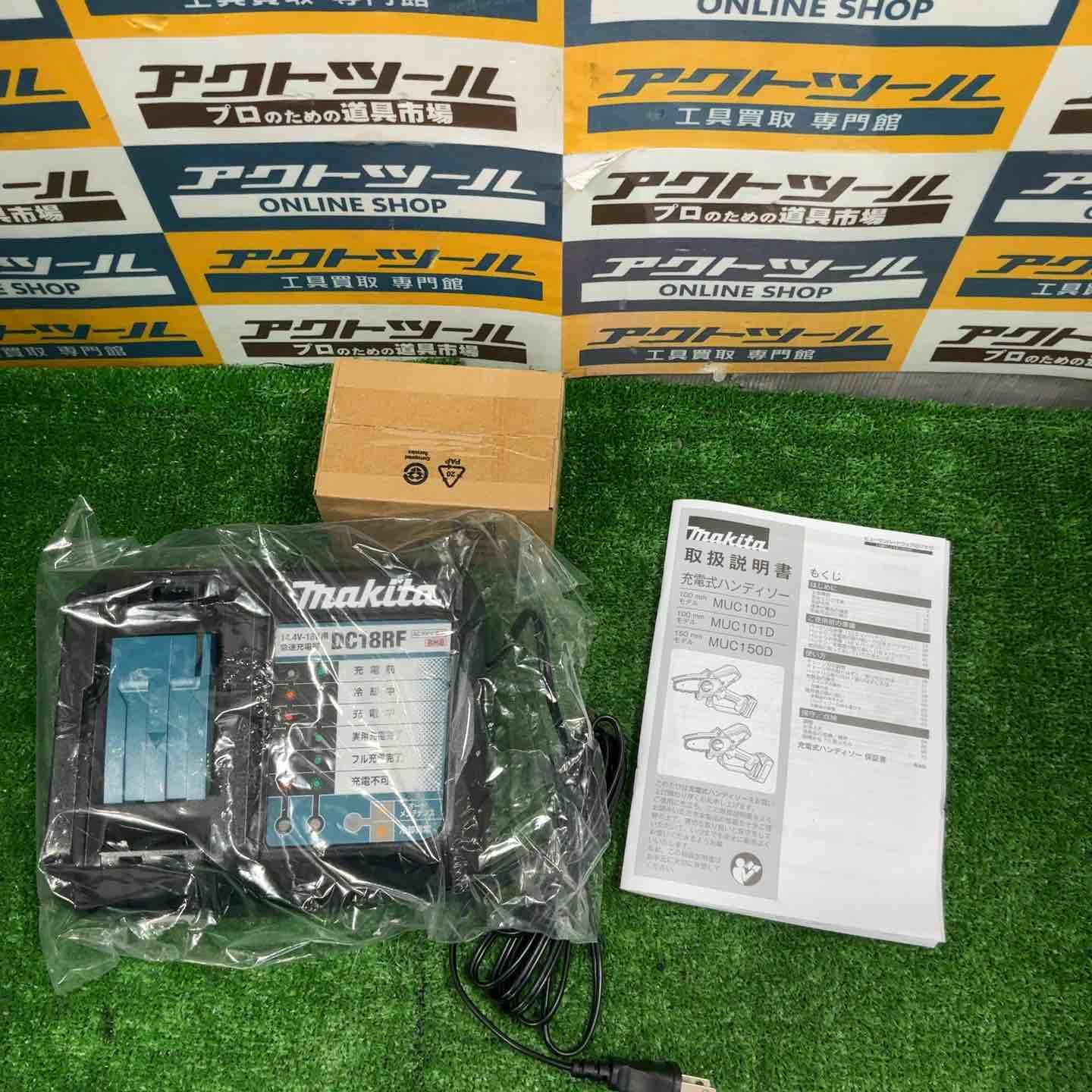 makita コードレスチェーンソー