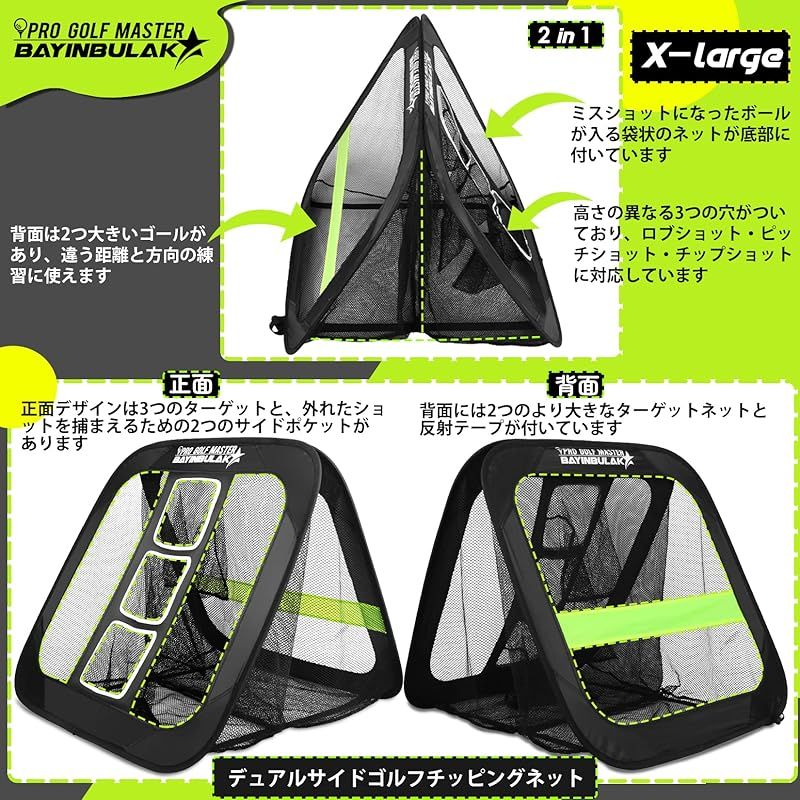 BAYINBULAK ゴルフ練習ネット ゴルフネット アプローチ練習器具 室内